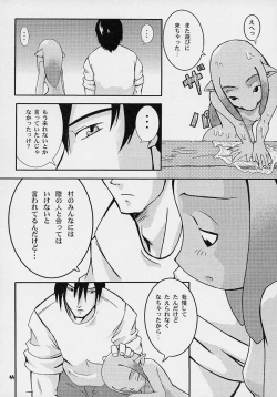 Page 43 of Comic Kuro Hige Vol.4