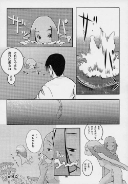 Page 49 of Comic Kuro Hige Vol.4