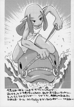 Page 50 of Comic Kuro Hige Vol.4