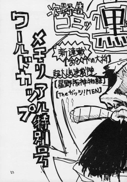 Page 52 of Comic Kuro Hige Vol.4