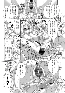 Page 12 of Kankin Dairankou!! Succubus no Yakata