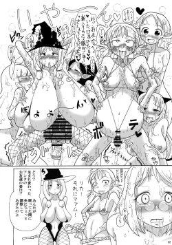 Page 30 of Kankin Dairankou!! Succubus no Yakata