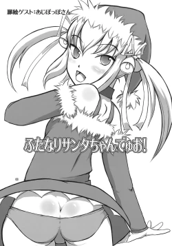 Page 2 of Futanari Santa-chan Duo!