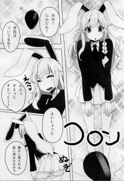 Page 22 of Marisa to Doutei Kinoko