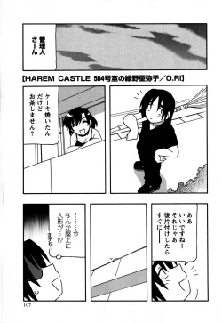 Page 107 of Comic Masyo 2008-07