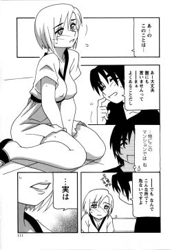 Page 111 of Comic Masyo 2008-07