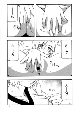 Page 115 of Comic Masyo 2008-07