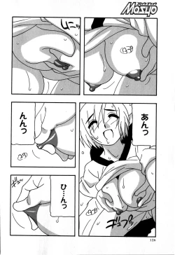 Page 126 of Comic Masyo 2008-07