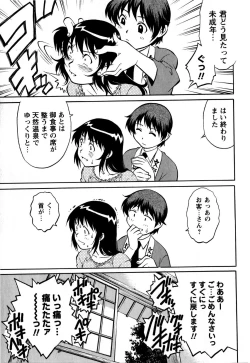 Page 155 of Comic Masyo 2008-07