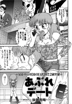 Page 171 of Comic Masyo 2008-07