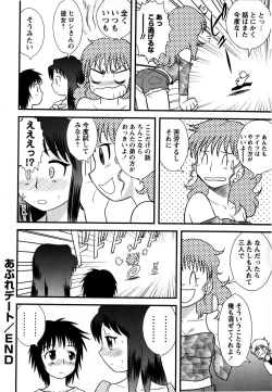 Page 188 of Comic Masyo 2008-07