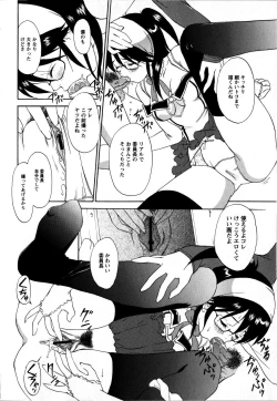 Page 196 of Comic Masyo 2008-07