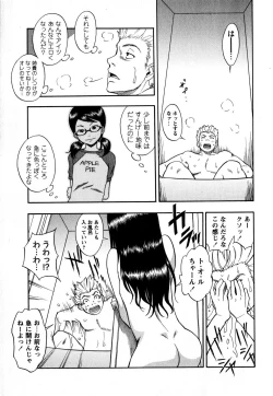 Page 47 of Comic Masyo 2008-07