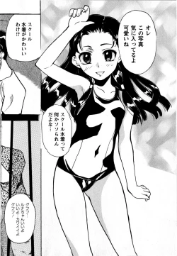 Page 70 of Comic Masyo 2008-07