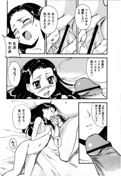 Page 76 of Comic Masyo 2008-07