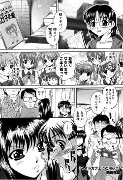 Page 83 of Comic Masyo 2008-07