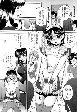 Page 86 of Comic Masyo 2008-07