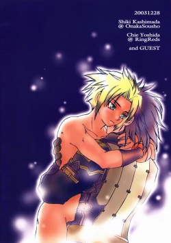 Page 30 of Tsuki no hitsuji