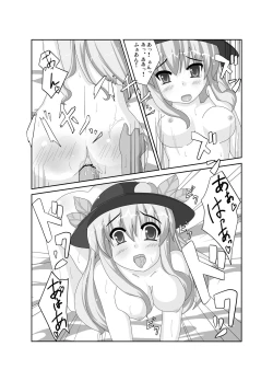 Page 9 of Ten-Buro wa Zenjinrui to Ore no Uchouten