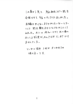 Page 4 of Stay with Me