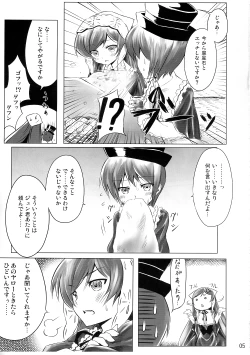 Page 4 of Bara Yuri Ningyou