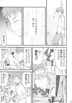 Page 6 of Sukeru Issho wo Seisaku-chuu