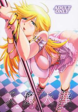 Download Tenjou Tenge