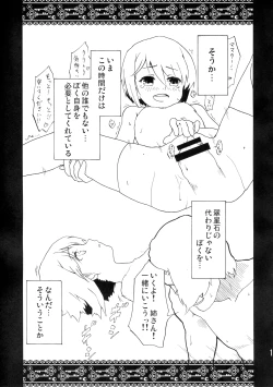 Page 12 of VooDoo Dool