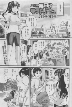 Page 103 of COMIC SIGMA 2011-01 Vol.52