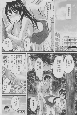 Page 122 of COMIC SIGMA 2011-01 Vol.52