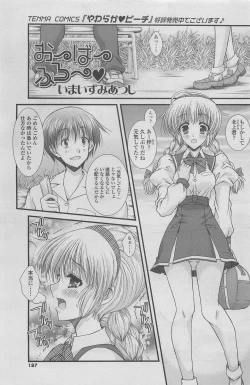 Page 179 of COMIC SIGMA 2011-01 Vol.52