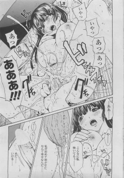 Page 23 of COMIC SIGMA 2011-01 Vol.52