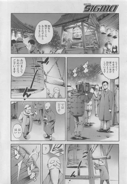 Page 268 of COMIC SIGMA 2011-01 Vol.52