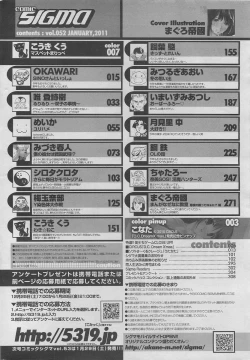 Page 302 of COMIC SIGMA 2011-01 Vol.52