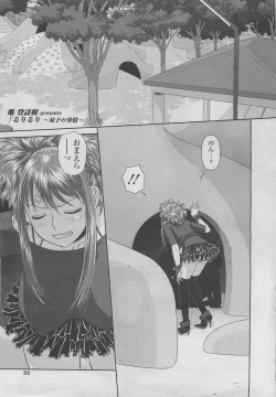 Page 33 of COMIC SIGMA 2011-01 Vol.52