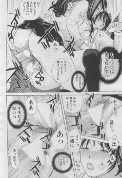 Page 68 of COMIC SIGMA 2011-01 Vol.52