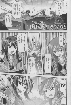 Page 73 of COMIC SIGMA 2011-01 Vol.52