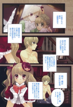 Page 105 of Jun-ai Chronicle