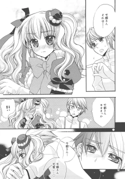 Page 109 of Jun-ai Chronicle