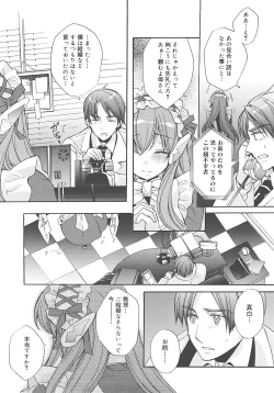 Page 121 of Jun-ai Chronicle