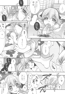 Page 151 of Jun-ai Chronicle