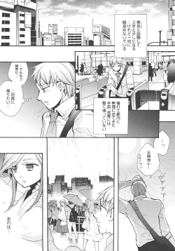 Page 156 of Jun-ai Chronicle