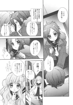 Page 180 of Jun-ai Chronicle