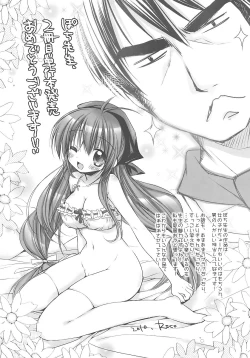 Page 196 of Jun-ai Chronicle