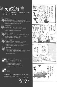 Page 200 of Jun-ai Chronicle