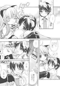 Page 35 of Jun-ai Chronicle