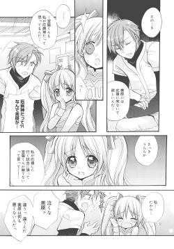 Page 50 of Jun-ai Chronicle