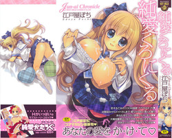 Download Jun-ai Chronicle