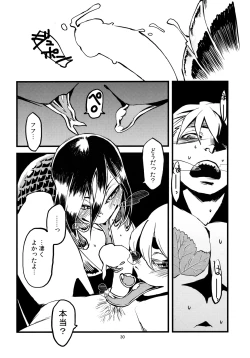 Page 32 of Jingai Shunman 3