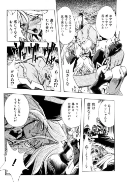 Page 105 of Victory Wave 3